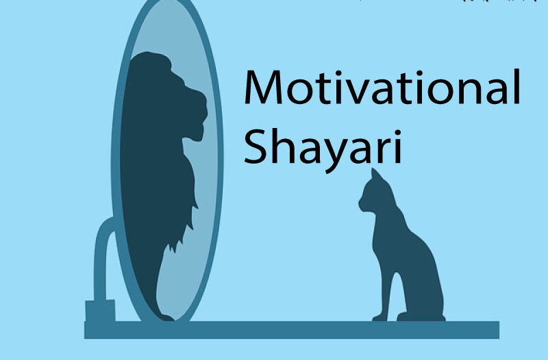 Motivational-shayari